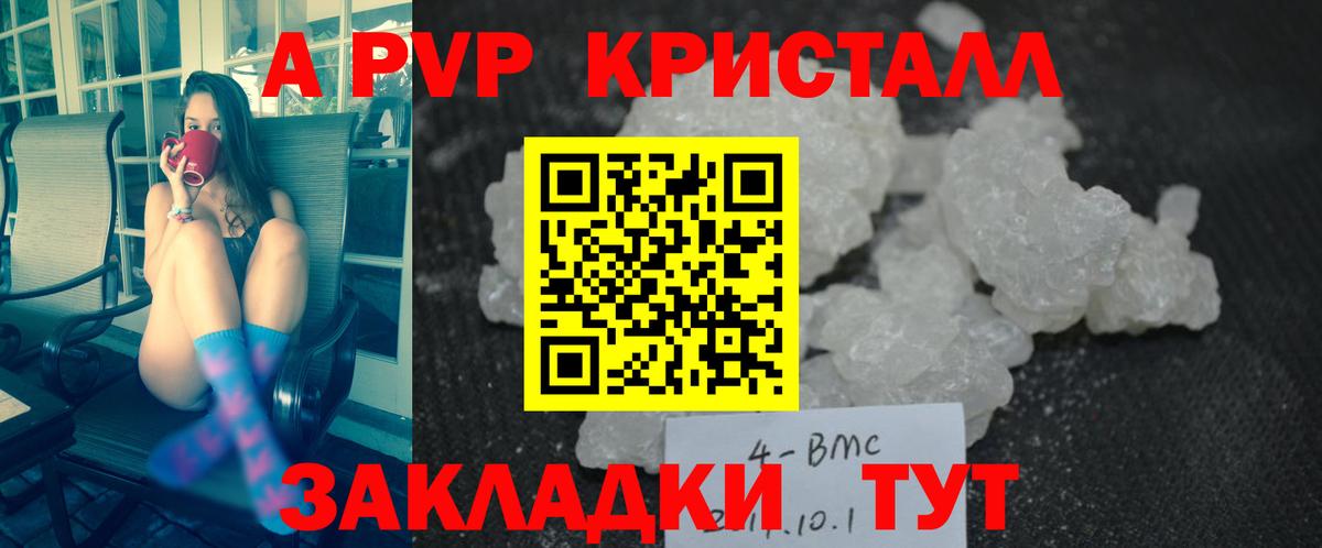 Alpha PVP кристаллы  Вход с VPN  APVP крисы CK  Шелехов  Alpha PVP СК КРИС 