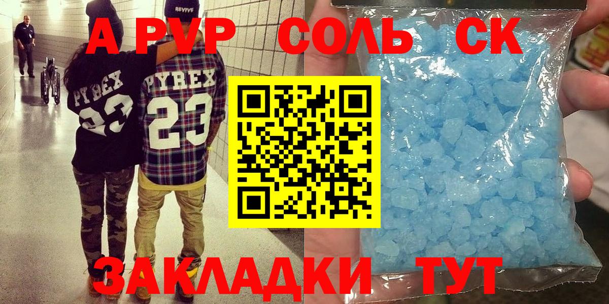 Alpha-PVP мука Шелехов