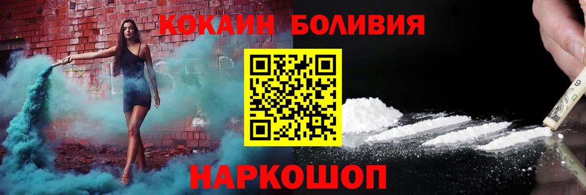 наркотики  Кокаин  Cocaine 99%  Вход с VPN  COCAIN 99%  Шелехов 