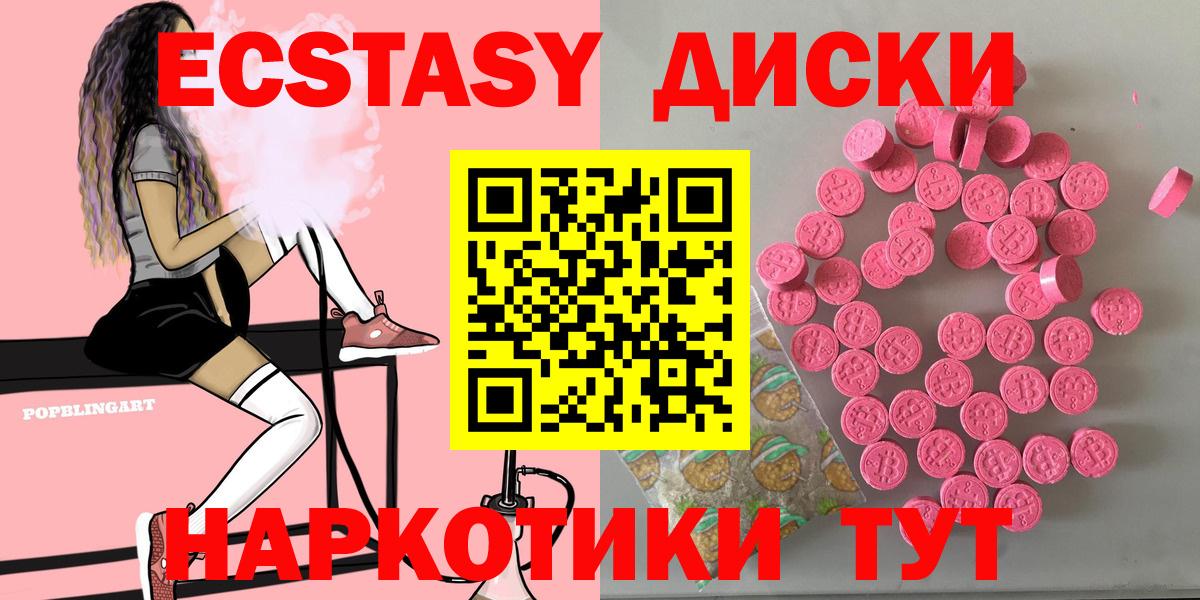 Ecstasy 300 mg  Ecstasy XTC  Вход с VPN  Шелехов 