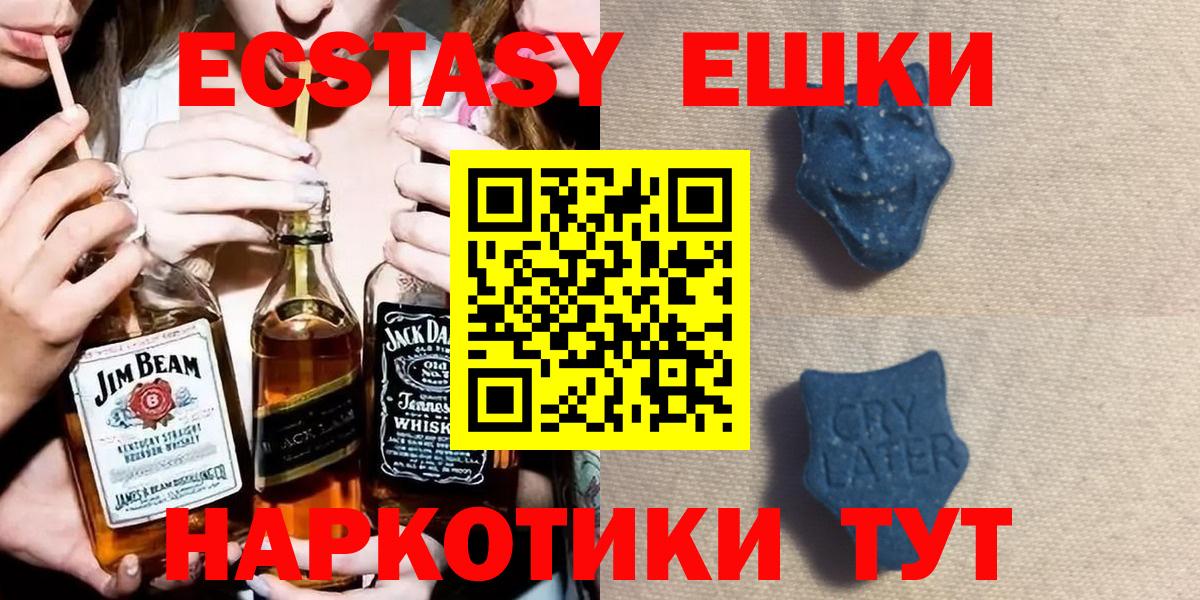 Экстази ешки Шелехов