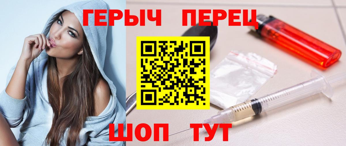 Героин гречка  Вход с VPN  Шелехов 