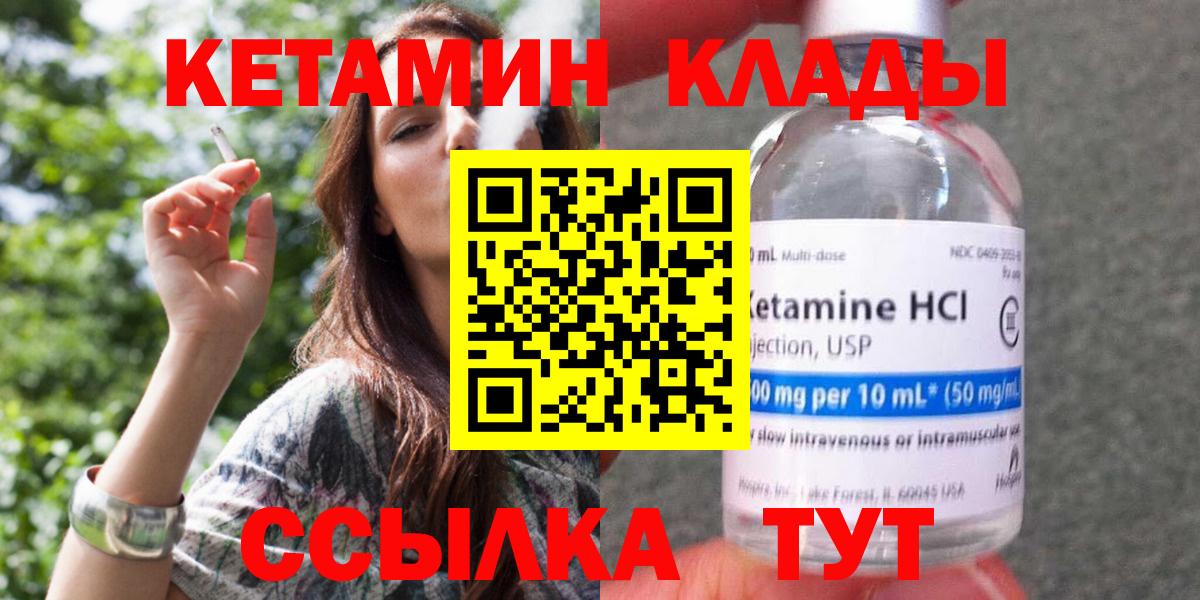 Шелехов  КЕТАМИН ketamine  блэк спрут рабочий сайт  Вход с VPN 