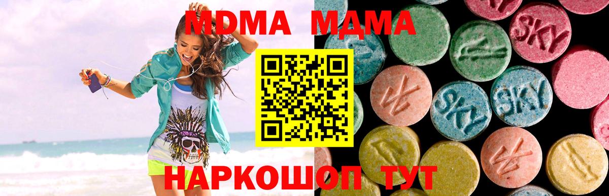 MDMA молли  МДМА VHQ  MDMA  Вход с VPN  Шелехов 