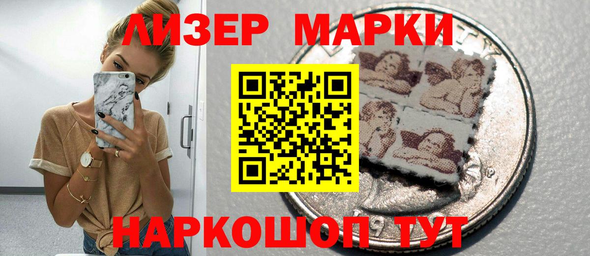 Марки 25I-NBOMe 1,5мг  Вход с VPN  Марки N-bome  Шелехов 