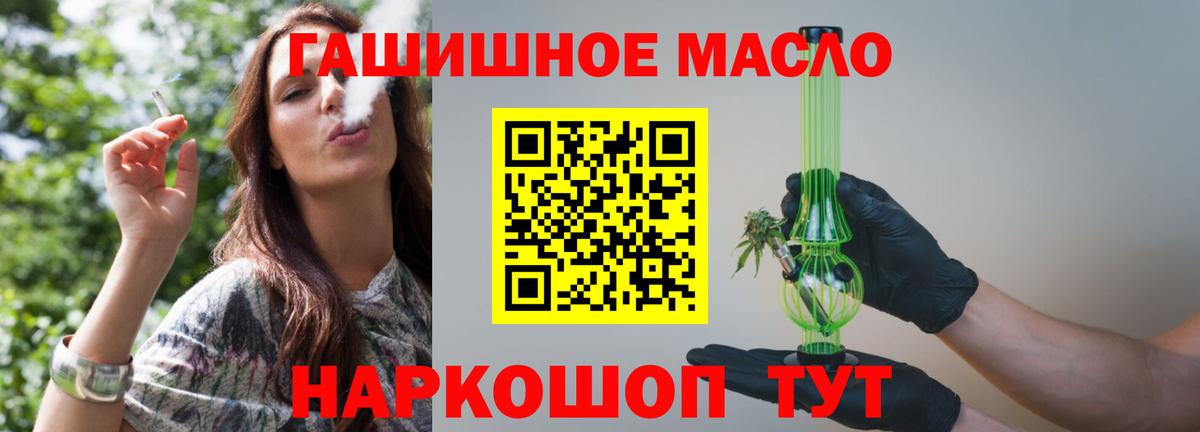 ТГК вейп с тгк Шелехов